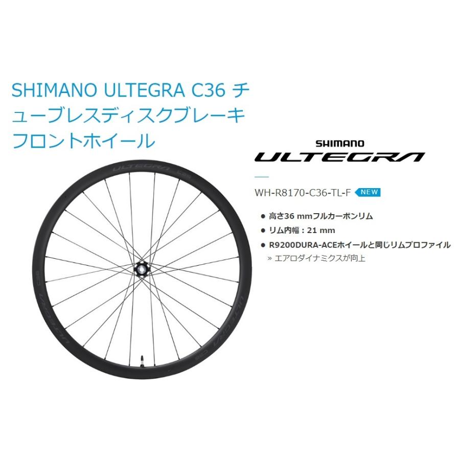 再調整発送 　前後セット　シマノ　 アルテグラ（ULTEGRA）WH-R8170　C36　｜mekaanikko