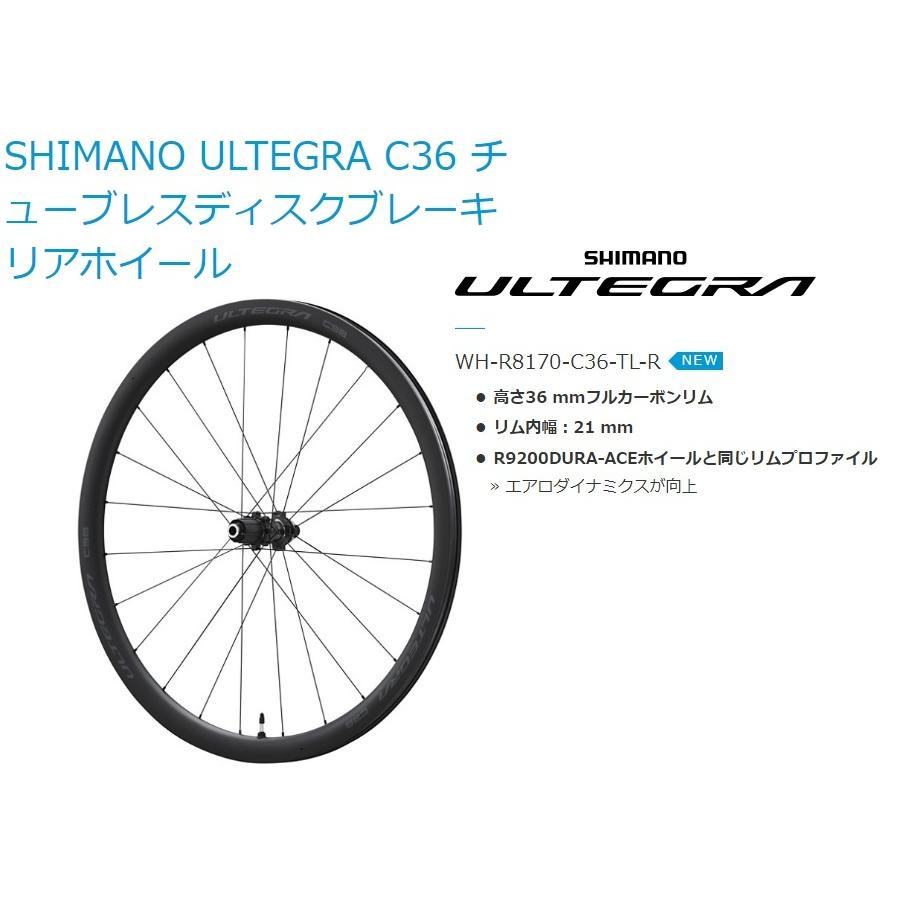 再調整発送 　前後セット　シマノ　 アルテグラ（ULTEGRA）WH-R8170　C36　｜mekaanikko｜02