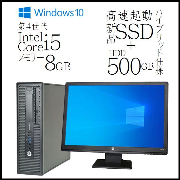 人気新品入荷 激安大特価 中古パソコン デスクトップパソコン Windows10 第4世代 Core i5 新品 SSD+HDD500GB メモリ8GB 22型モニタ− 無線LAN HP ProDesk600G1SF muladaresnuevos.com muladaresnuevos.com