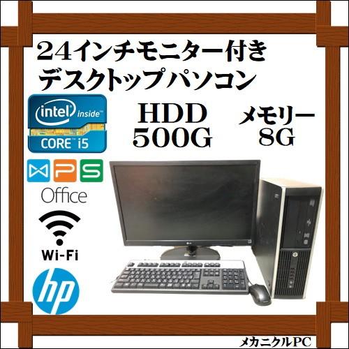 新品本物 中古デスクトップ パソコン 24インチモニター Corei5 激安人気新品 HDD 500GB メモリ 8GB Elite6300 Windows10Pro 無線LAN付き 中古パソコン Compaq 8300SF HP