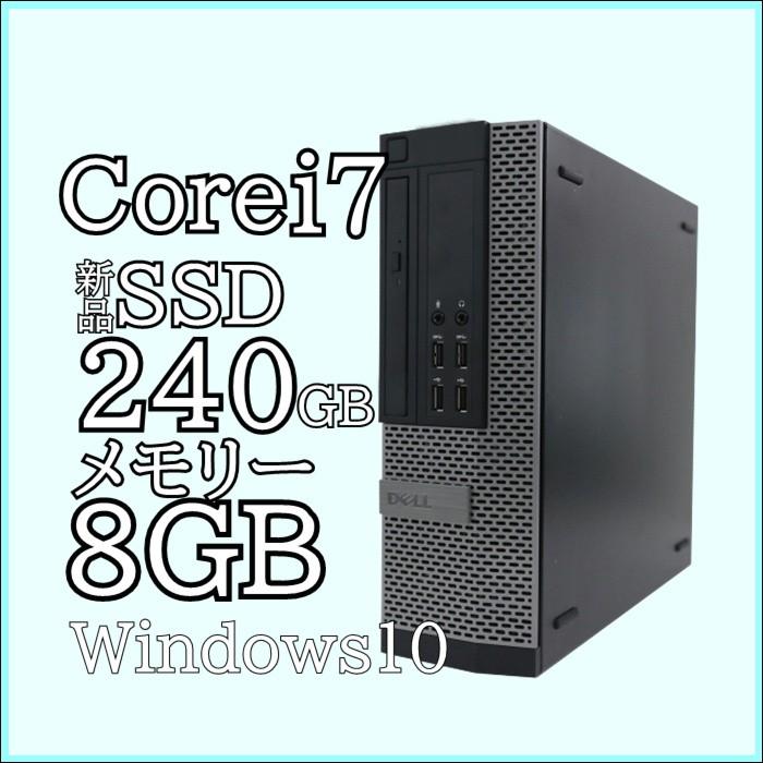 中古パソコン Core i7 デスクトップ 最大53%OFFクーポン 新品SSD 大きな取引 240GB メモリ8GB 無線LAN装備 モニター Office USB3.0 Windows10 Dell DVD OptiPlex7010SFF おすすめ