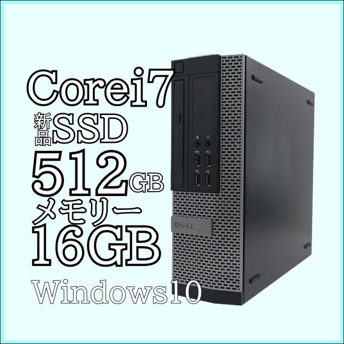 中古パソコン Core i7 デスクトップ 新品SSD 512GB メモリ16GB 無線LAN装備 Off ice Windows10 Dell  OptiPlex7010SFF おすすめ モニター USB3.0 店