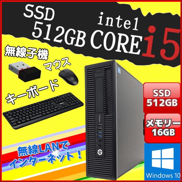 デスクトップパソコン 中古パソコン HP Windows10 Core i5 Office 大容量 SSD512GB メモリ 16GB 第4世代 ProDesk 600 G1 SF 無線LAN｜mekanikuru