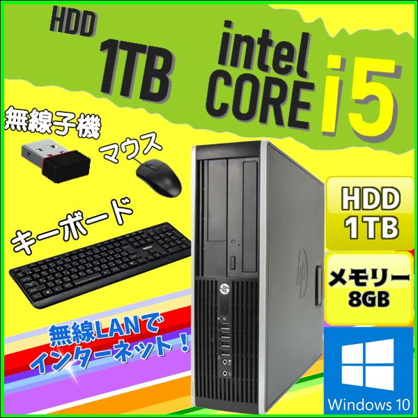 中古パソコン デスクトップ HP Windows10 Office Core i5 メモリ 8GB HDD 1TB HP Compaq Pro 6300 SF 無線LAN モニター おすすめ 中古パソコン｜mekanikuru