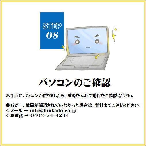 SSD 240GB 換装 交換 サービス ノートパソコン デスクトップパソコン 