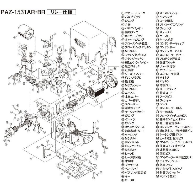 鋳鉄製浅井戸用自動ポンプ(全閉モータ)三相電機製PAZ-4031AR 単相 
