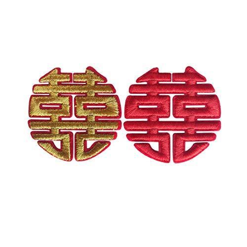 中国刺繍のアップリケパッチ 中国の Shuang Xi は二重の幸福を意味し 衣服の装飾diy アイアンオンアップリケパッチ中国のお祝いの要素のデザイ S 2109 メキメキショップ2号店 通販 Yahoo ショッピング