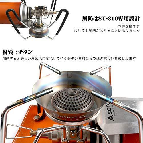 Jeebel Camp ソト Soto レギュレーターストーブ St 310専用風防 Soto シングルバーナー チタン製 ウインドスクリーン S メキメキショップ2号店 通販 Yahoo ショッピング