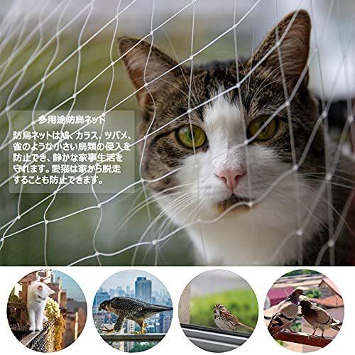 鳥よけ 防鳥ネット 鳩 カラスよけ 猫よけ 25mm目 透明色 目立たない ベランダ 目隠し 猫脱走防止 虫鳥除け網 鳥よけグッズ カラス対策 鳥よけ S メキメキショップ2号店 通販 Yahoo ショッピング