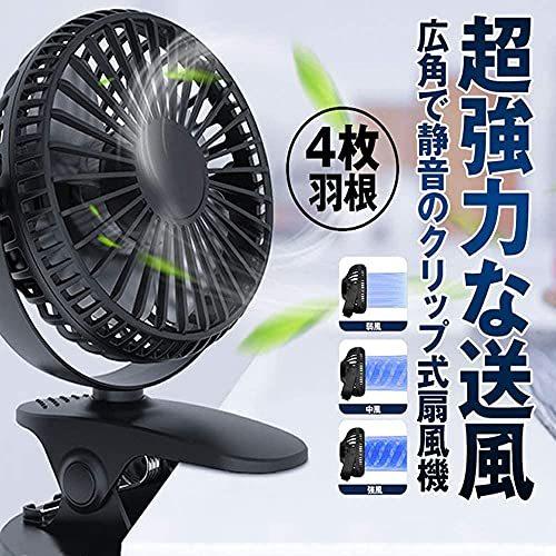 話題の行列 携帯ファン 小型 Usb扇風機 ミニ 充電式 クリップ 卓上扇風機 360度角度調整 オフ 自宅 キャンプ 20mah 静音 強風 風量3段階調節 セロファン Www Fattoriabacio Com