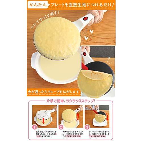 Ait クレープメーカー おしゃれ おやつ お菓子作り ガ クレープ クレープ生地 スイーツ ハンディ ホームパーティ 女子会 手作り 朝食 誕生日 5 大好評 ハンディ