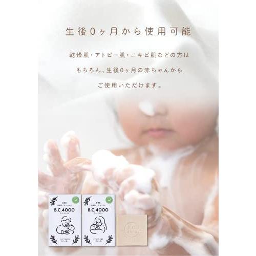 B C 4000 新生児 から使える ベビーソープ 固形石鹸 無添加 全身 沐浴 ネット付き100g S 2608 メキメキショップ2号店 通販 Yahoo ショッピング