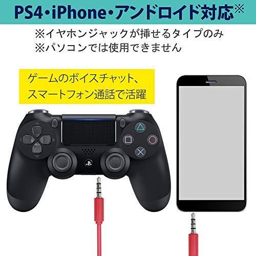CHURACY ボイスチェンジャー マイク 付きイヤホン付属 PS4 IPhone 通話 ...