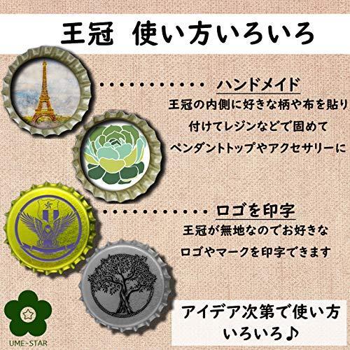 Ume Star 王冠 ビール 瓶 蓋 瓶の蓋 100個 ふた 密封 炭酸 抜け 防止 ビールキット 瓶の蓋のみ 銀 S メキメキショップ2号店 通販 Yahoo ショッピング