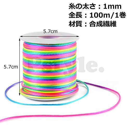 Pstyle 紐 手芸 カラー コード アクセサリー ブレスレット 虹色 100m Pst 014 S メキメキショップ2号店 通販 Yahoo ショッピング