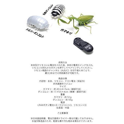 Goodsland 簡単操作 Rc ラジコン カマキリ 虫 子供 キッズ おもちゃ 玩具 遊具 プレゼント Gd Rcmntpill S メキメキショップ2号店 通販 Yahoo ショッピング
