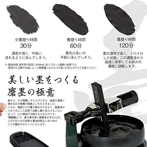 墨運堂 墨磨機 墨磨職人 SS型 漢字硯板付 13627 墨磨職人 磨墨量