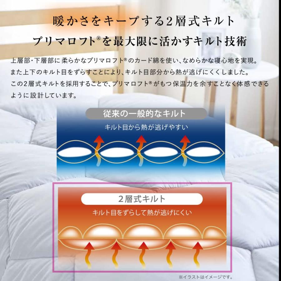 PRIMALOFT プリマロフト使用 掛け布団 The Platinum ザ プラチナ