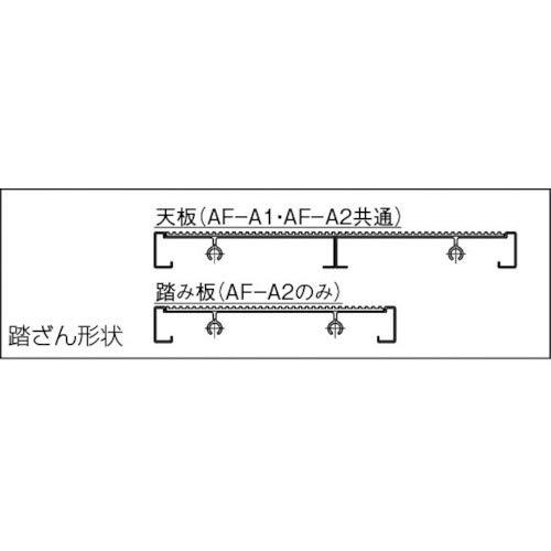 TRUSCO(トラスコ)　作業用踏台　アルミ製　アジャスター付　高さ0.23m　1段　AF-A1