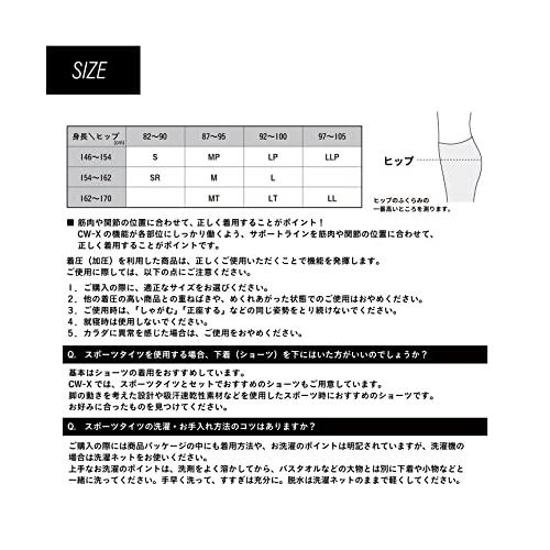 【売り切りお値下げ】 [シーダブリューエックス/ワコール] スポーツタイツ ロング丈 下半身フルサポート ジェネレーターモデル カラダへの負荷が強いスポーツに HZY339 【D1755484309】(9615円)