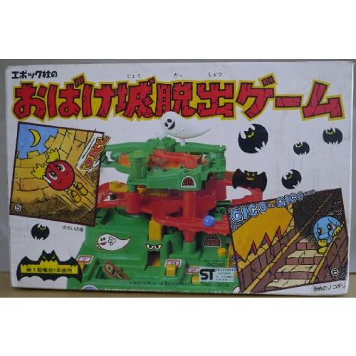 【希少品】 おばけ城脱出ゲーム　エポック社 【1862654867】(10202円)