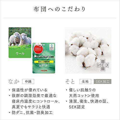 お布団工房 日葵 布団セット 3点セット シングル アイボリー 日本製 羊毛 明治創業のものづくり 自社製造の固綿で腰ラク 防ダニ 抗菌 防臭 吸汗 日本製 防ダニ 抗菌 防臭 吸汗 中綿