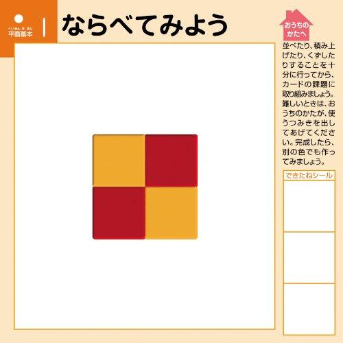 くもん出版 図形キューブつみき 知育玩具 おもちゃ 3歳以上 KUMON｜meki5｜03