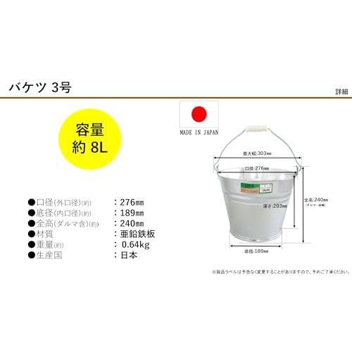 尾上製作所(萬年) 日本製トタン バケツ 3号 シルバー｜meki5｜03