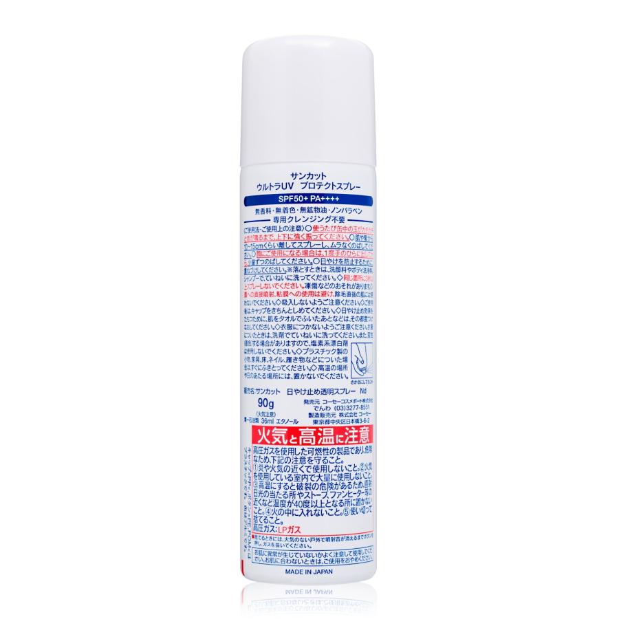 KOSE コーセー サンカット 日焼け止め 透明 スプレー 無香料 90g SPF50+ PA++++｜meki5｜06