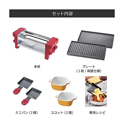 レコルト ラクレット＆フォンデュメーカー メルト recolte Raclette and Fondue Maker Melt (02：レッド)｜meki5｜02