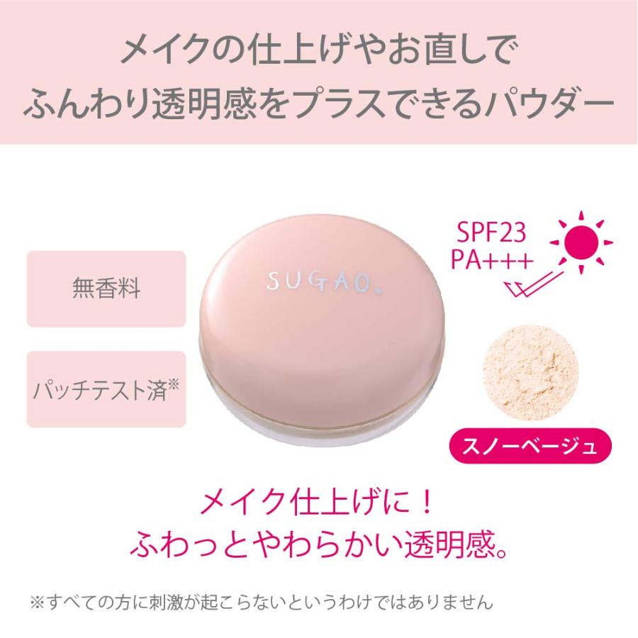 スガオ(SUGAO) シフォン感パウダー スノーベージュ 光を味方にするトーンチェンジパウダー配合 SPF23/PA+++ (フェイスパウダー) 4.｜meki5｜04