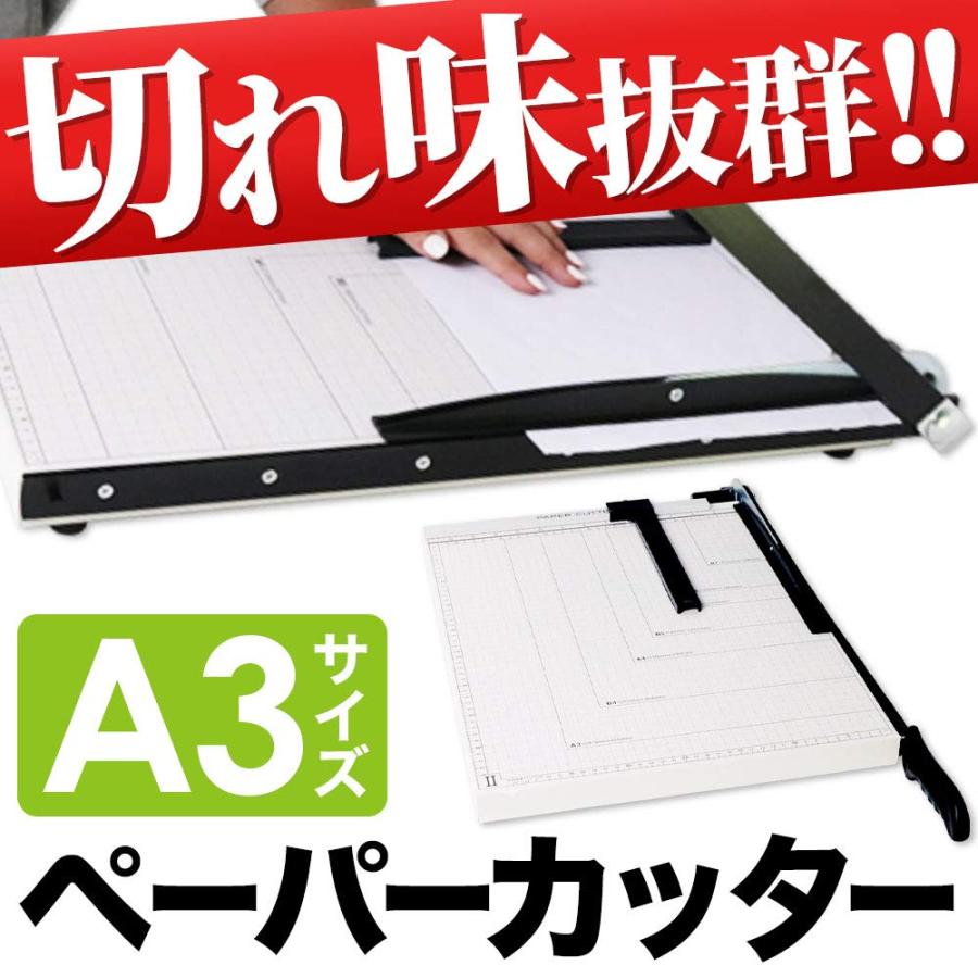 life_mart ペーパーカッター A3 裁断機 カッティングマシン 業務用 B7 B6 A5 B5 A4 B4 A3 サイズ対応 目盛り付き 12｜meki5｜02