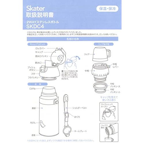 スケーター(Skater) 子供用 2WAY ステンレス キッズ 水筒 コップ付き ユニコーン 430ml 女の子 SKDC4｜meki5｜11