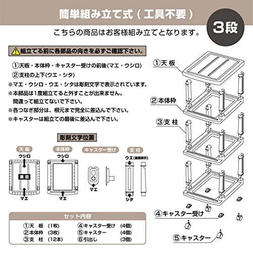 JEJアステージ インテリア収納 エミングシーヴォ 3段 キャスター付 簡単組立式 ホワイト 日本製 幅34×奥行42×高さ68cm｜meki5｜04
