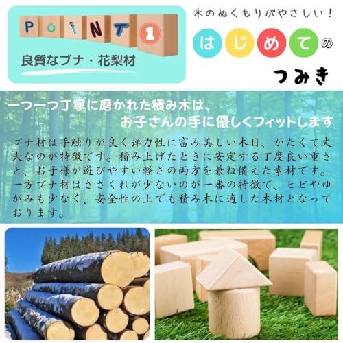 tanoshimu 積み木 知育玩具 おもちゃ 木のおもちゃ パズル つみき 積木 木製 無着色 赤ちゃん 1歳 2歳 3歳 誕生日プレゼント 出産祝｜meki5｜04