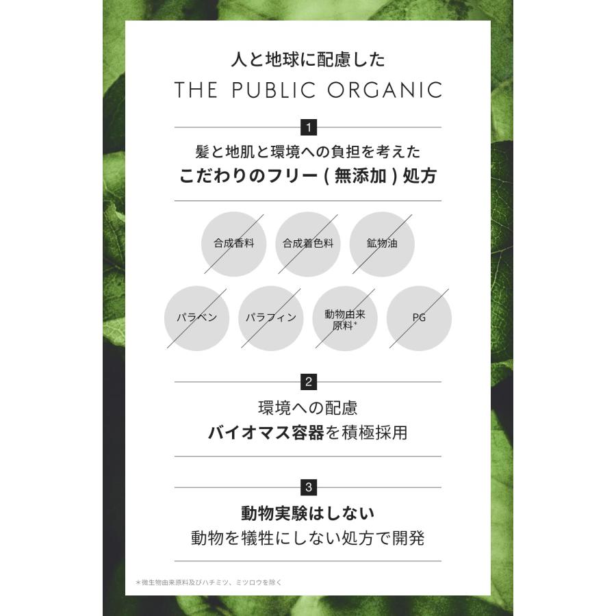 ザ パブリック オーガニック ボディソープ 詰め替え 【スーパー ポジティブ】 400mL アミノ酸 アロマ 精油 日本製｜meki5｜06