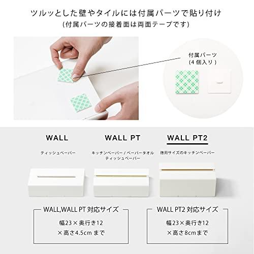 ideaco(イデアコ) どんな壁にも貼れる 徳用サイズ ペーパータオルホルダー ホワイト WALL PT2 (ウォールピーティーツー)｜meki5｜05