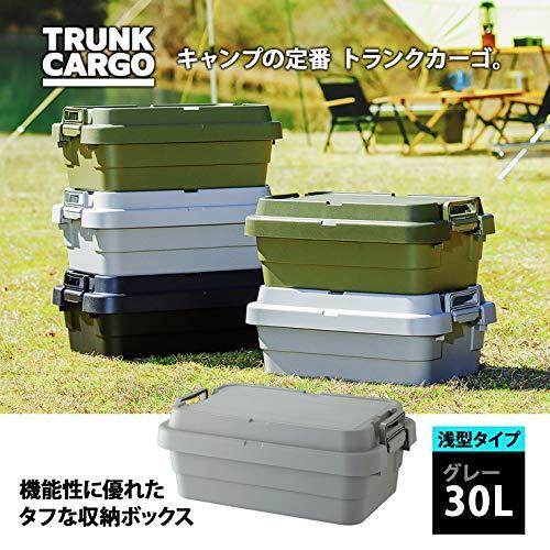 リス 収納ボックス スタッキングトランクカーゴ 30L ロータイプ グレー 日本製 TC-50S LOW｜meki5｜02