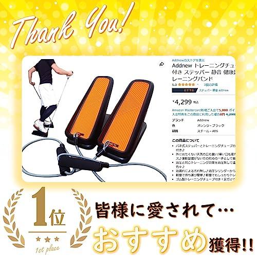 Addnew トレーニングチューブ・説明書付き ステッパー 静音 健康足踏み器 トレーニングバンド｜meki5｜02