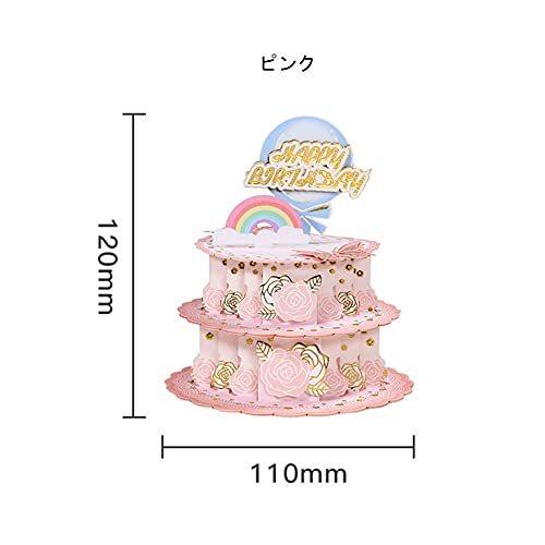 高級素材使用ブランド カラフルなケーキ3dポップアップグリーティングカードお誕生日おめでとうグリーティングカード ピンク バースデーカード Materialworldblog Com