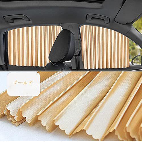 車カーテン 車用 サンシェード 遮光カーシェード 日除けシート プリーツシルキー マグネット内蔵 紫外線保護 目隠し 車中泊 折り畳み S メキメキヤフーショップ 通販 Yahoo ショッピング