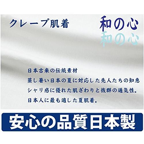 日本製 クレープ 紳士 ステテコ(白)綿100%(L, ホワイト)|meki|02
