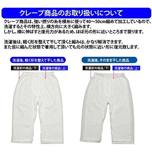 日本製 クレープ 紳士 ステテコ(白)綿100%(L, ホワイト)|meki|05