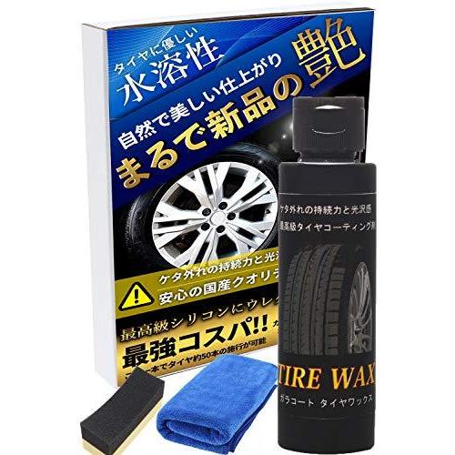 Garacort ガラコート タイヤワックス カーディーラー推奨 タイヤに優しい最高級水性タイヤワックス 100ml タイヤ約50本分 タイヤ S メキメキヤフーショップ 通販 Yahoo ショッピング