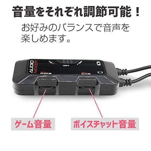 アローン オーディオミキサー ボイスチャット音声とゲーム音が同時に聞けて便利 Switch Switch Lite Ps4対応 ミュートスイッチ付きで S 2106 メキメキヤフーショップ 通販 Yahoo ショッピング