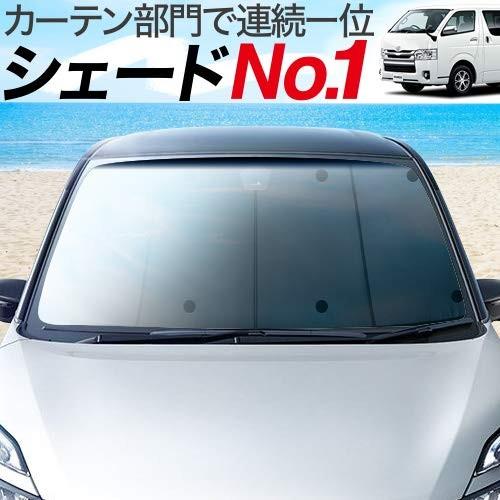 01s A002 Fu 日本製 ハイエース0系 カーテン いらず遮光防水 サンシェード フロント用 車中泊 仮眠 盗難防止 燃費向上 車中泊グッ Mfg Tirol