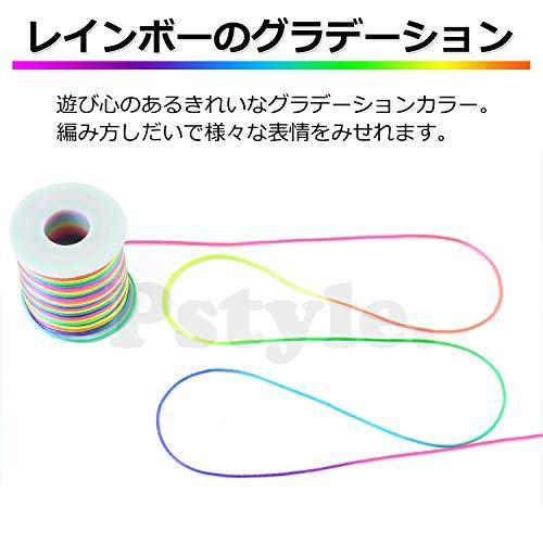 Pstyle 紐 手芸 カラー コード アクセサリー ブレスレット 虹色 100m Pst 014 S メキメキヤフーショップ 通販 Yahoo ショッピング
