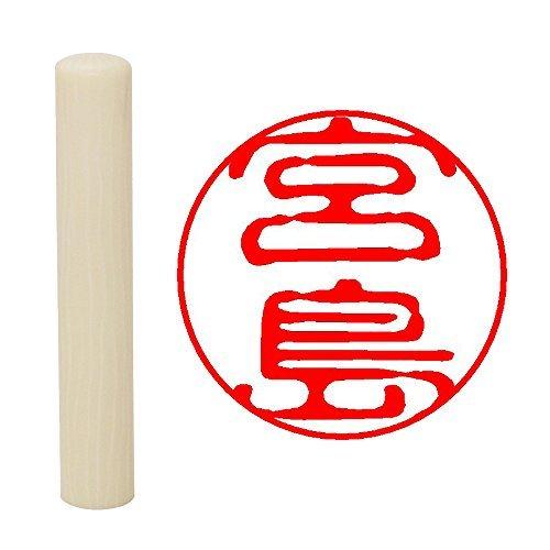 ハイスタンパー 万能認印セット 事務/店舗用品 オフィス用品一般 事務