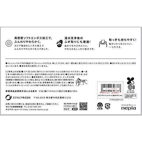 ネピア プレミアムソフト トイレットロール 2倍巻き8ロール ダブル プリント 2枚重ね 50m巻 S メキメキヤフーショップ 通販 Yahoo ショッピング