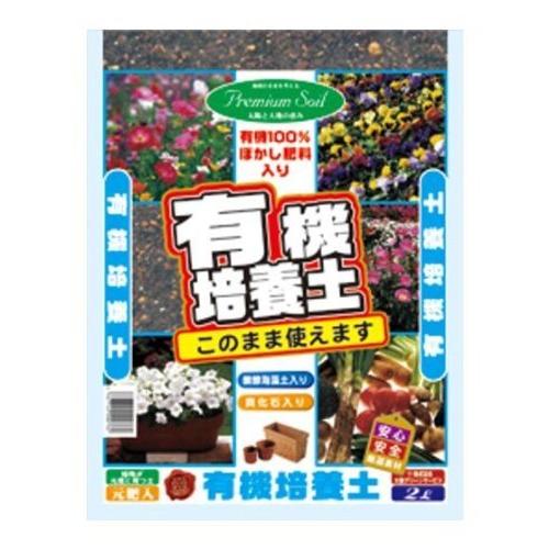 219円 国内発送 大宮グリーンサービス 有機培養土 2l
